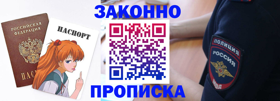 временная регистрация для школы в Карачеве