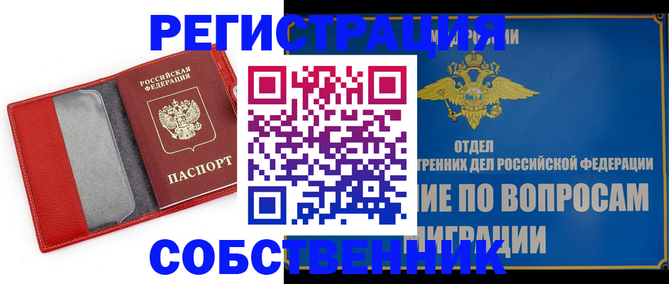 купить прописку в Карачеве