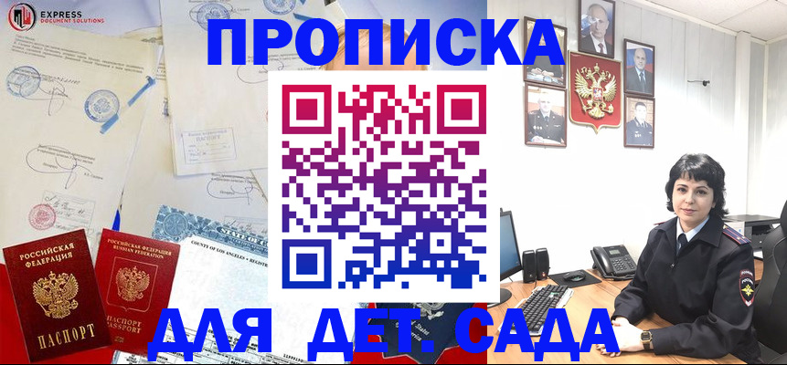 где прописаться в Карачеве